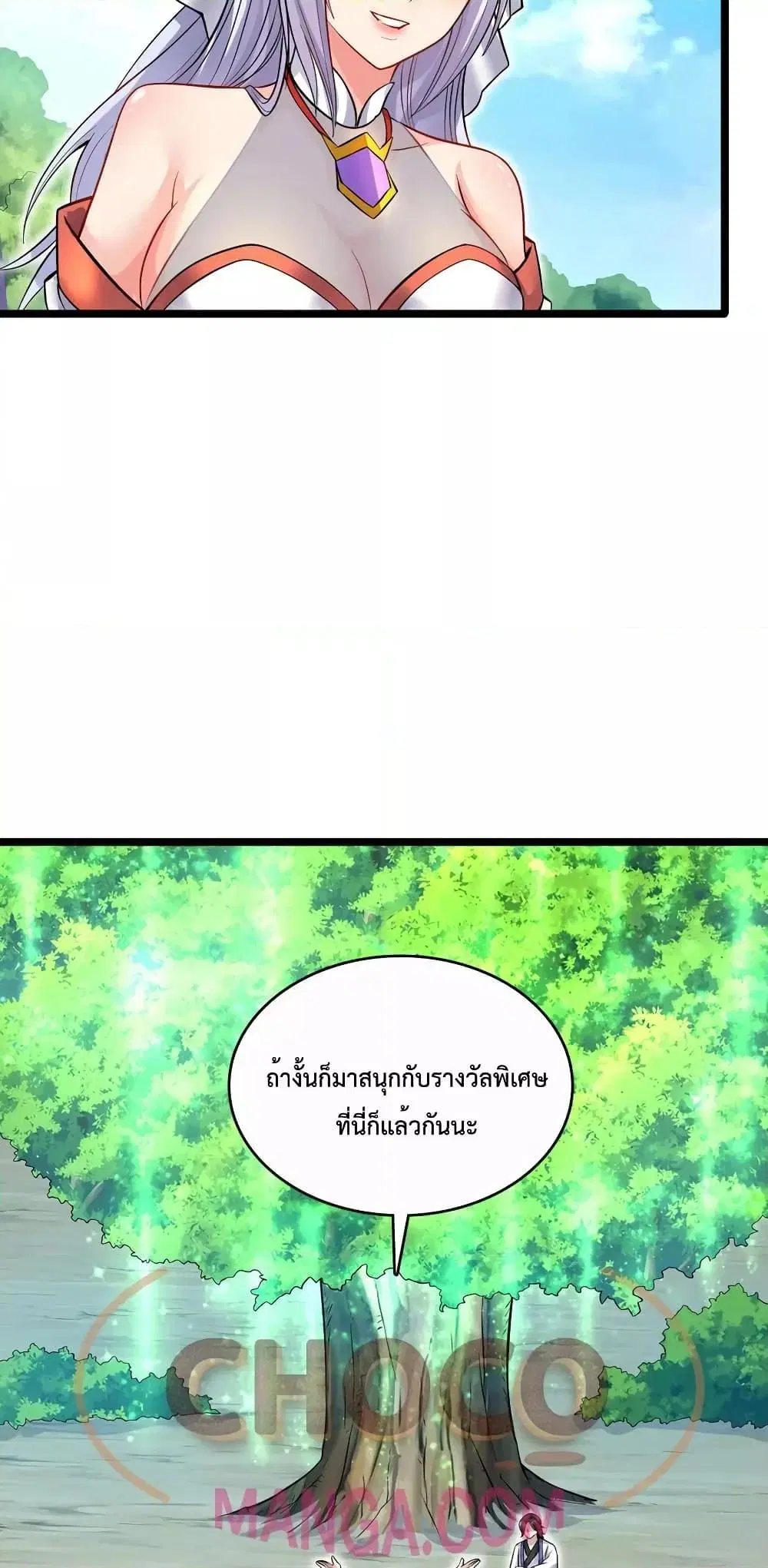 I Can Become A Sword God ตอนที่ 77 หน้า 15