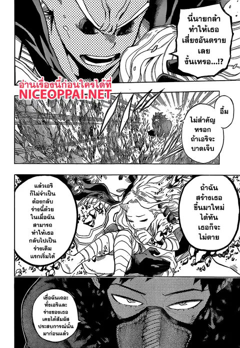 Boku no Hero Academia ตอนที่ 151 หน้า 5
