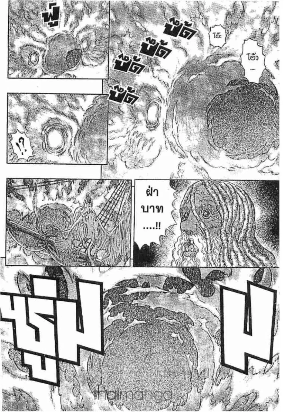 Berserk ตอนที่ 284 หน้า 20