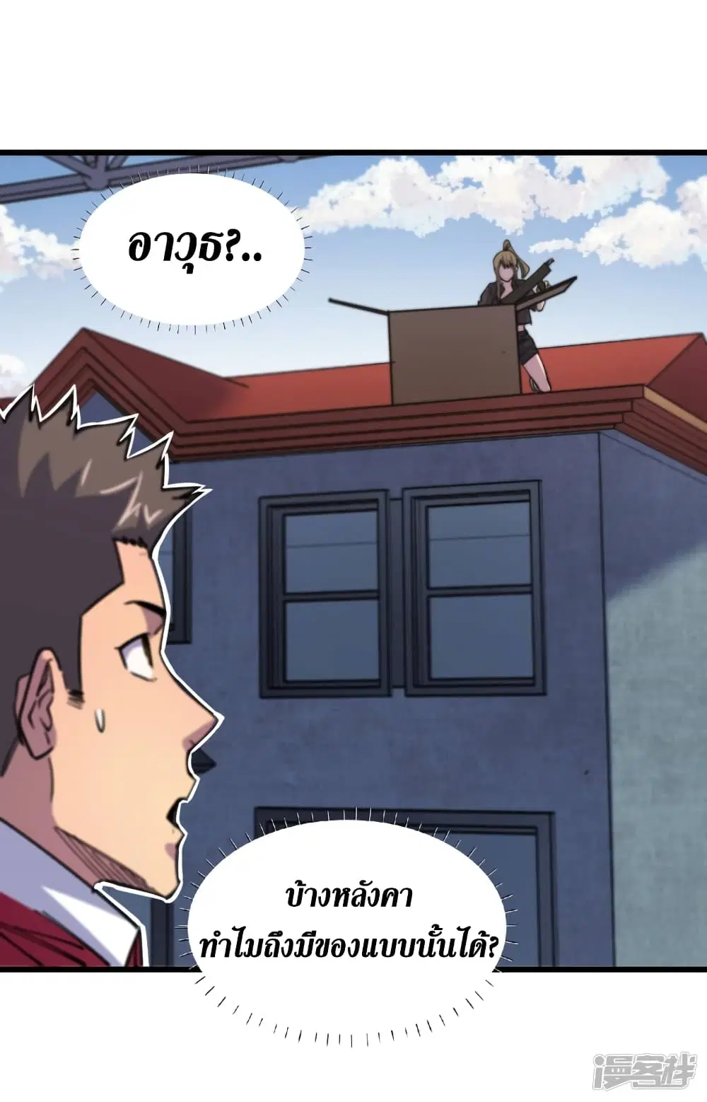 The Last Hero ตอนที่ 42 หน้า 40
