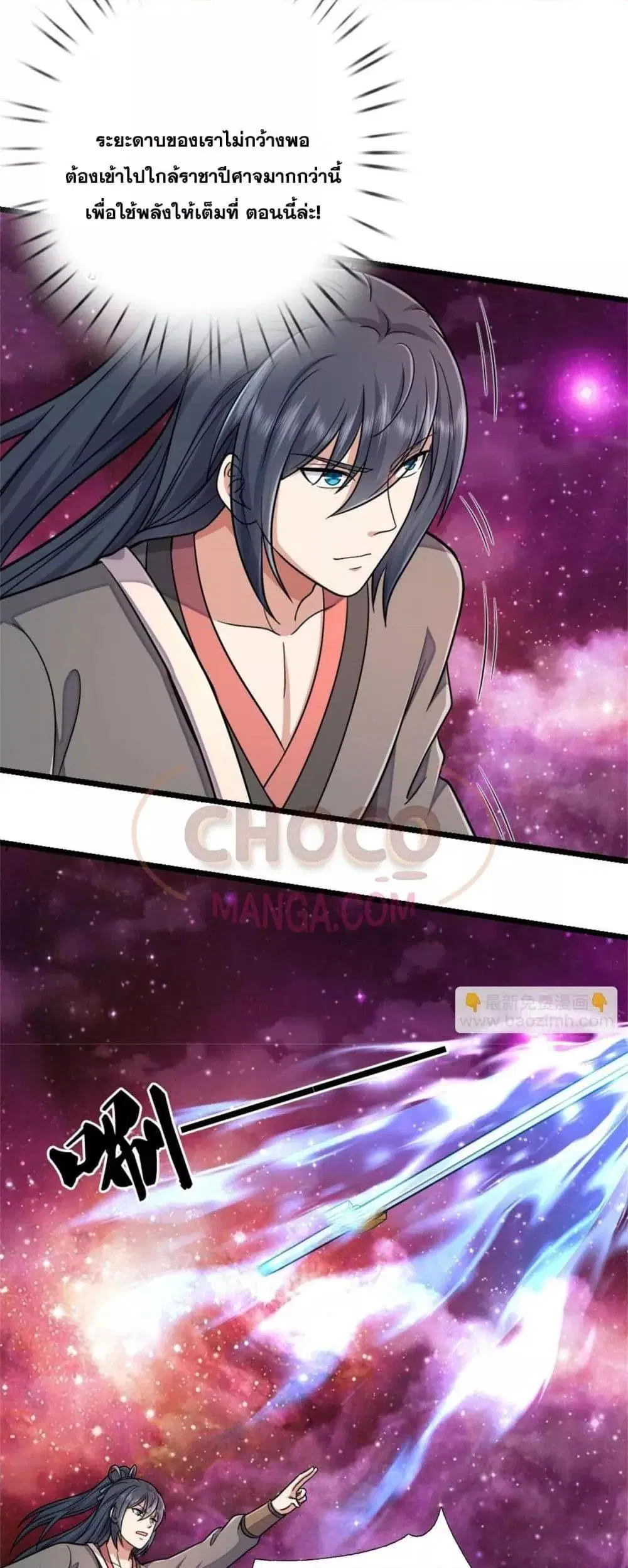 I Can Become A Sword God ตอนที่ 186 หน้า 9