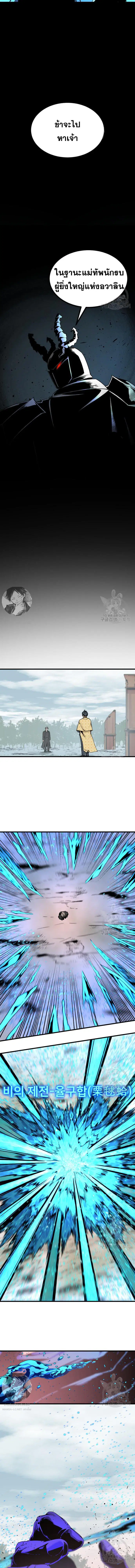 HERO KILLER ตอนที่ 125 หน้า 9