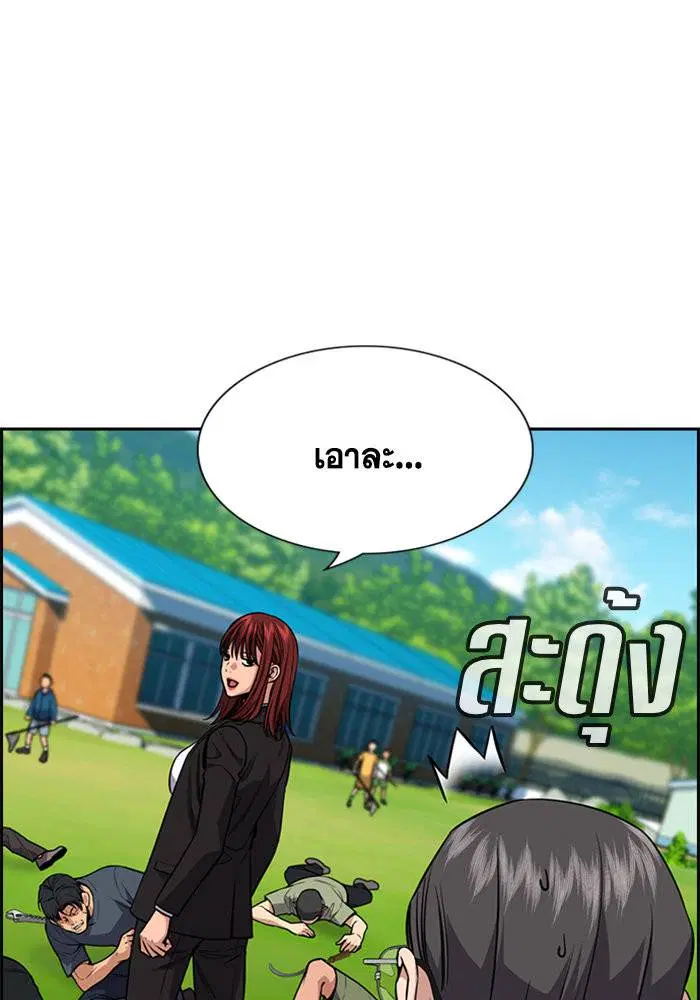 True Education ตอนที่ 106 หน้า 34