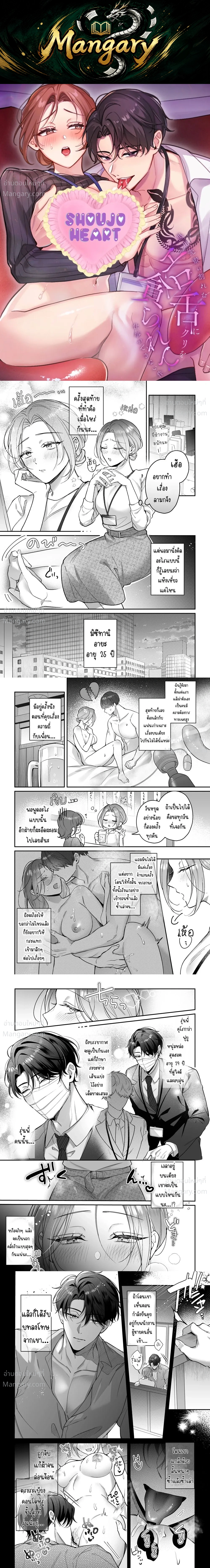 Kurokawa-senpai’s Split Tongue – ลิ้นสองแฉกของรุ่นพี่คุโรกาวะ ตอนที่ 1 หน้า 1