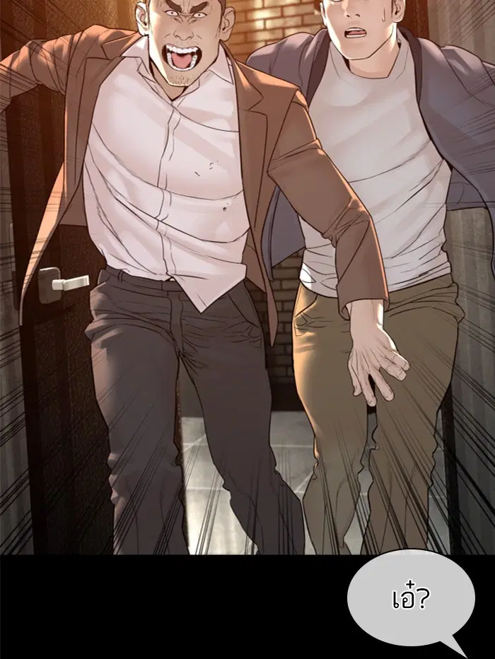 How to Fight ตอนที่ 132 หน้า 38