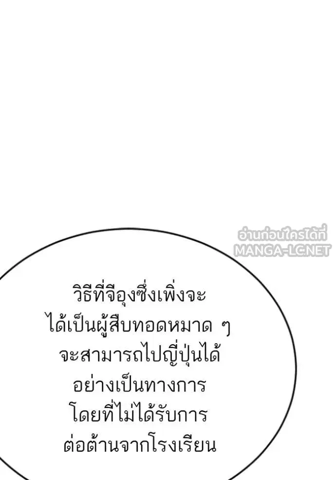 Bad Guy ตอนที่ 283 หน้า 67