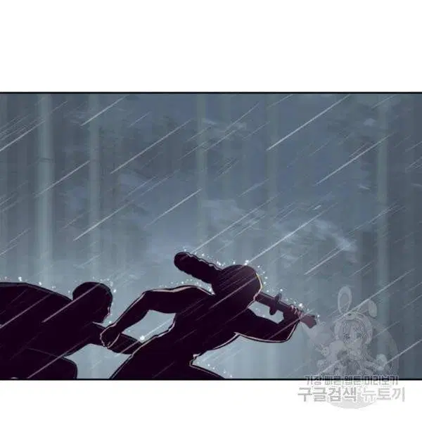 The Boy of Death ตอนที่ 134 หน้า 9