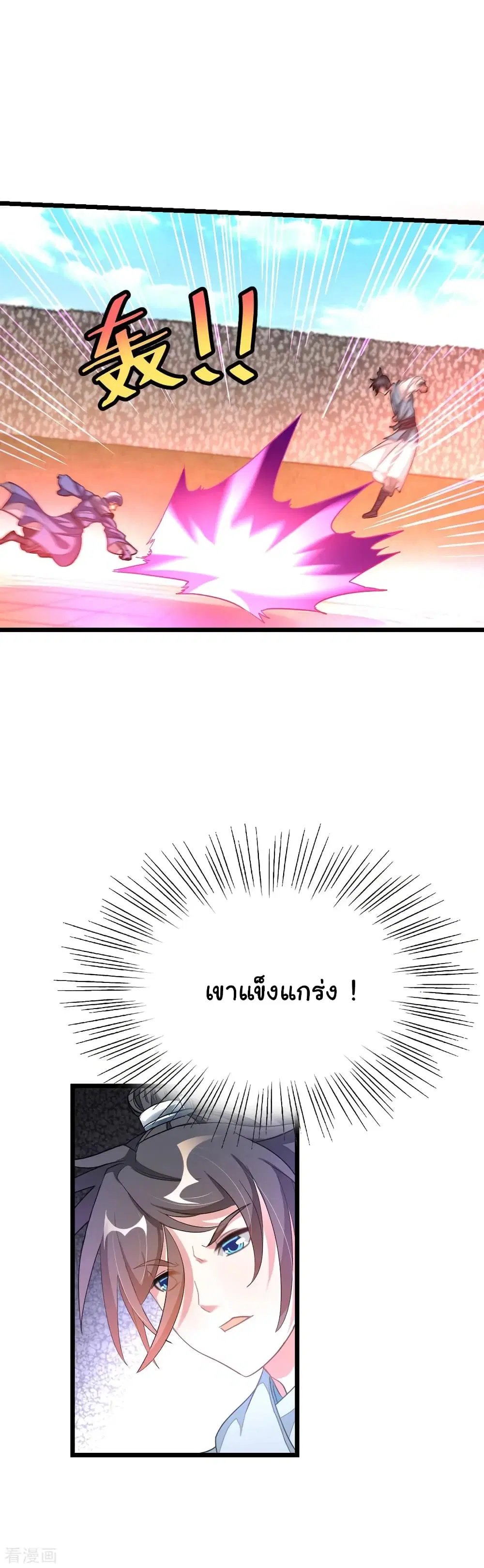 Nine Sun God King ตอนที่ 159 หน้า 5