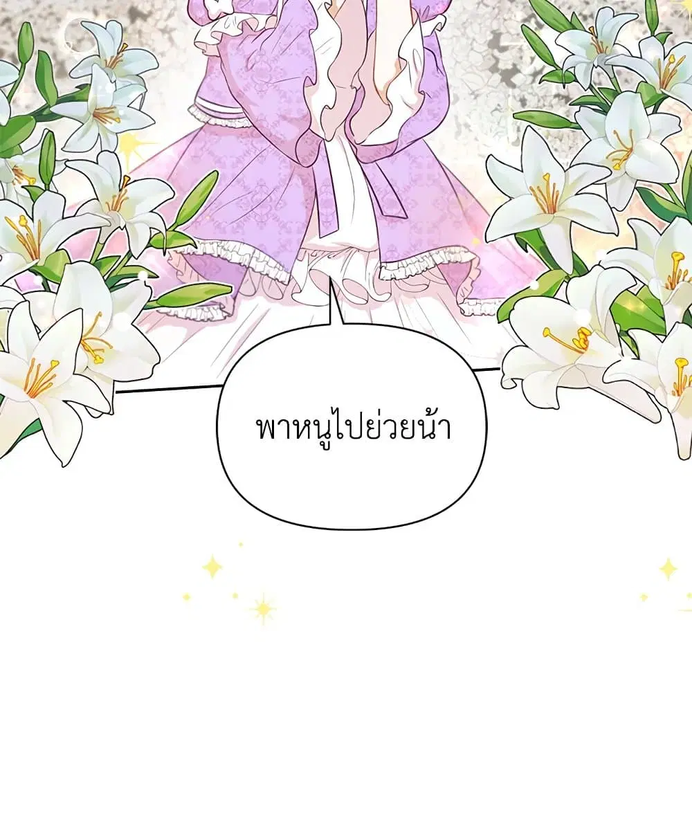 The Wicked Little Princess ตอนที่ 15 หน้า 59