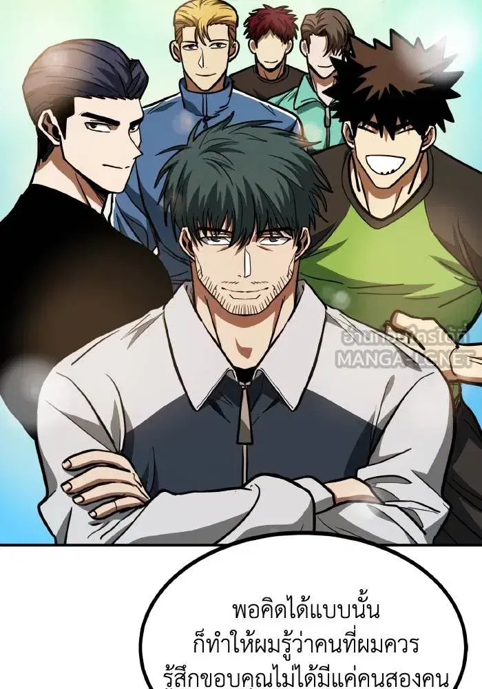 King of the Octagon ตอนที่ 57 หน้า 75