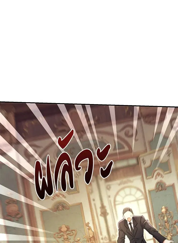 The Villain’s Match Is Too Perfect – คู่ดูตัวของนางร้ายเพอร์เฟกต์เกินไป ตอนที่ 79 หน้า 139