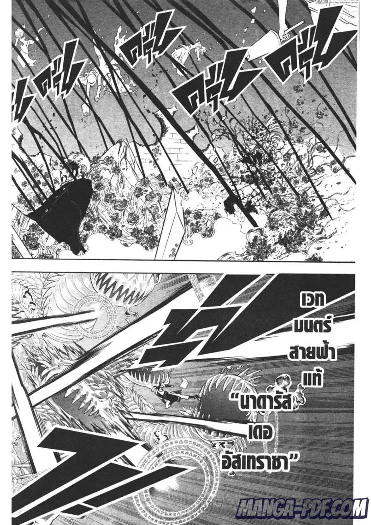 Black Clover ตอนที่ 298 หน้า 8