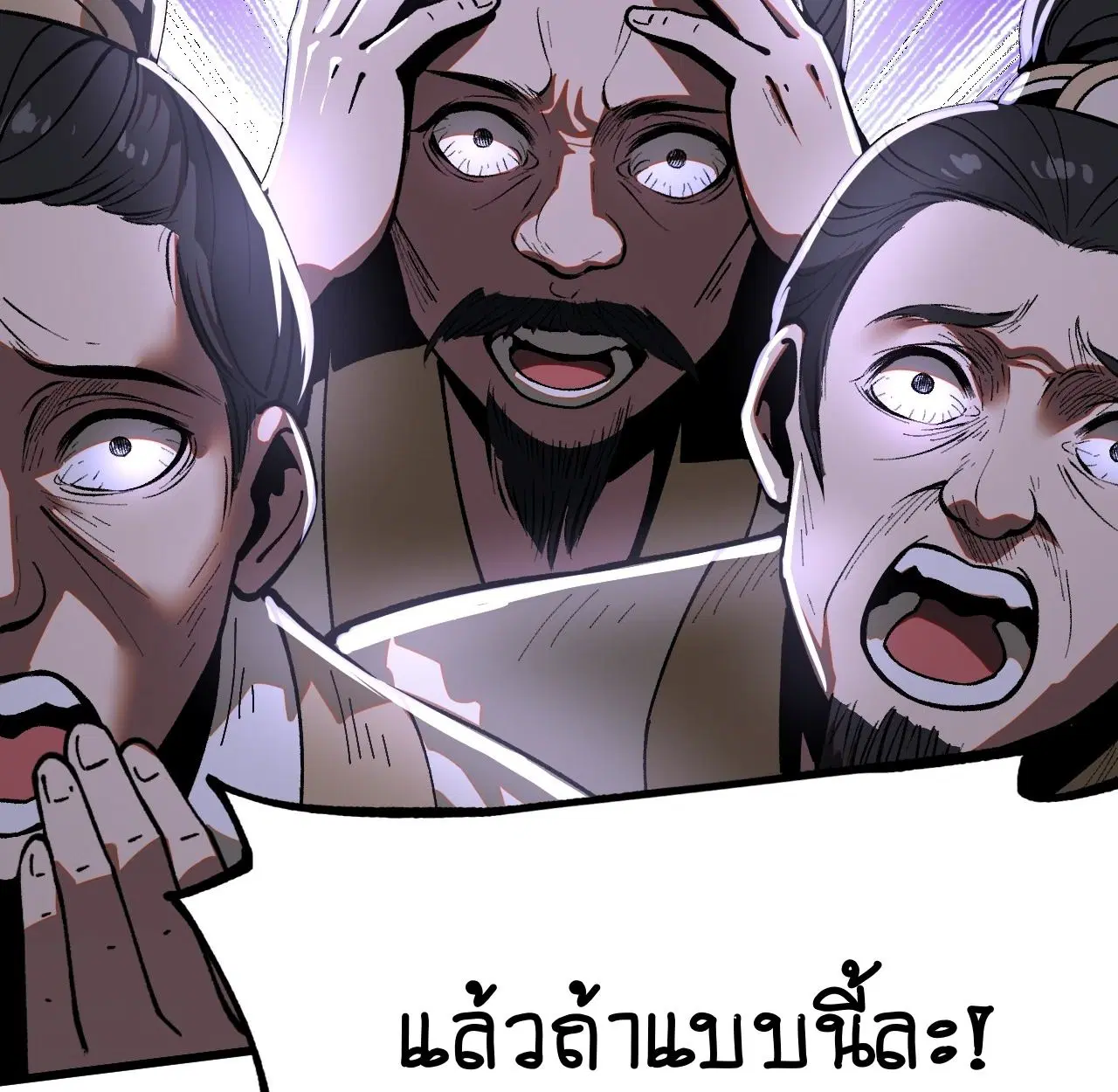 AccidentaIIy Became Famous Throughout History ตอนที่ 18 หน้า 65