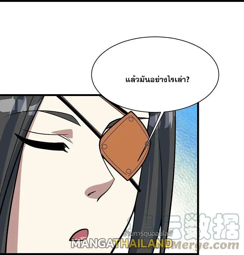 Matchless Emperor ตอนที่ 326 หน้า 6
