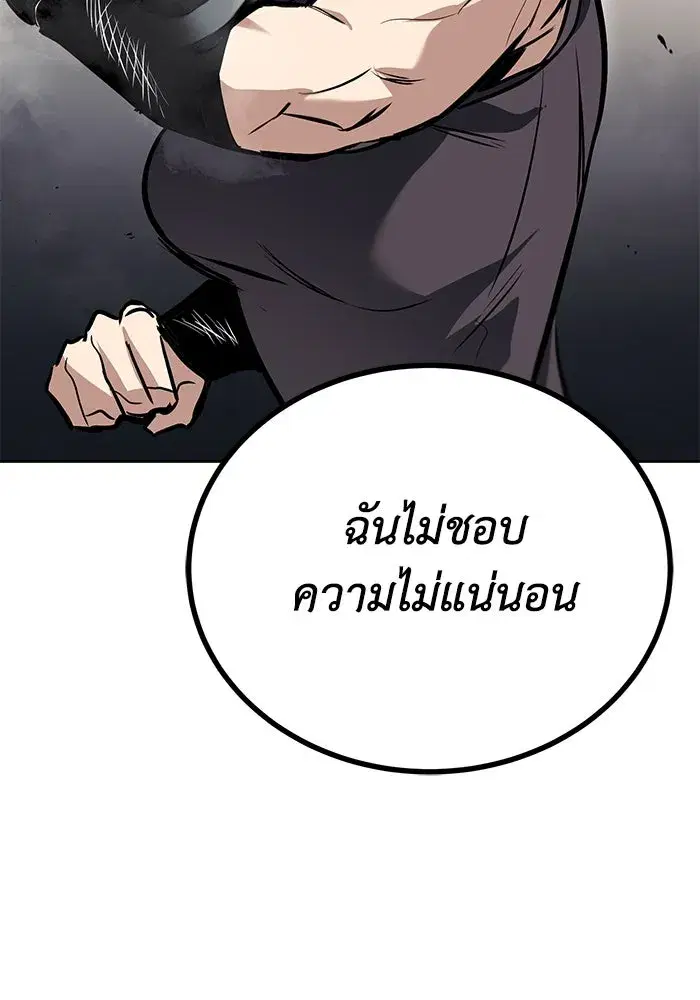 The Lazy Lord Masters the Sword ตอนที่ 81 หน้า 127