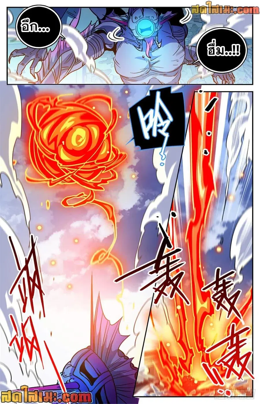 Versatile Mage ตอนที่ 524 หน้า 6