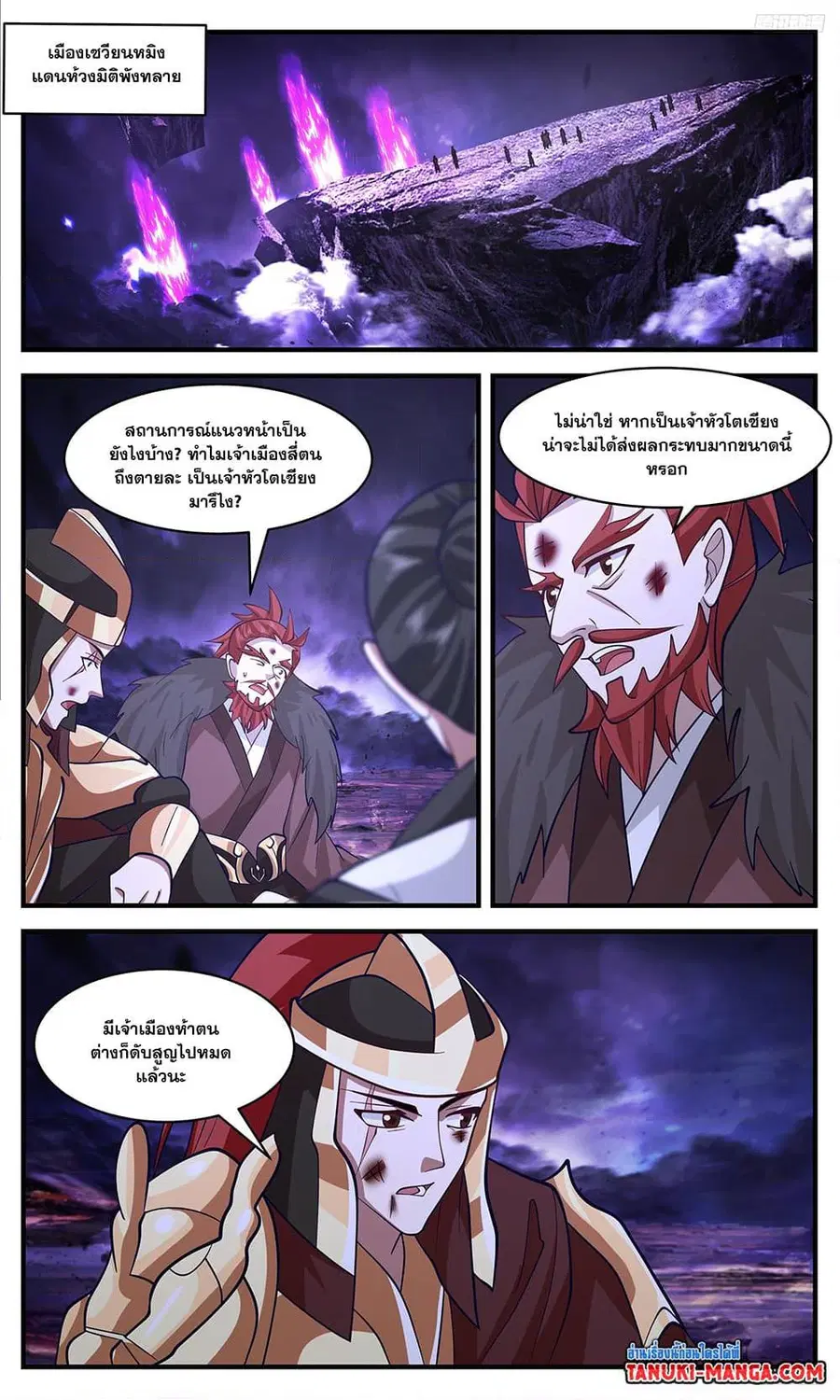 Martial Peak ตอนที่ 3385 หน้า 7