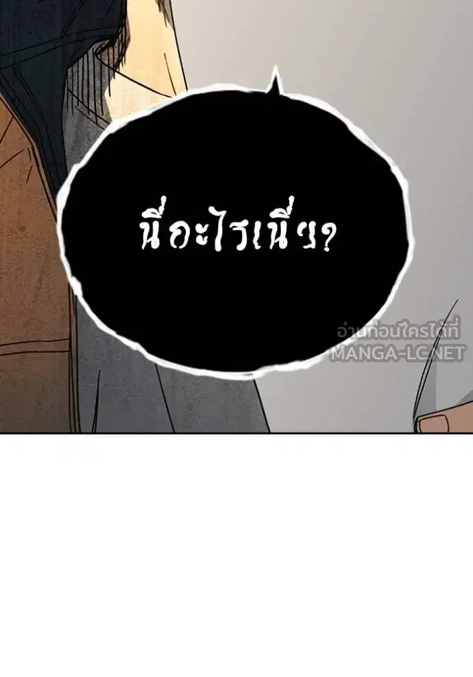 Study Group ตอนที่ 279 หน้า 79