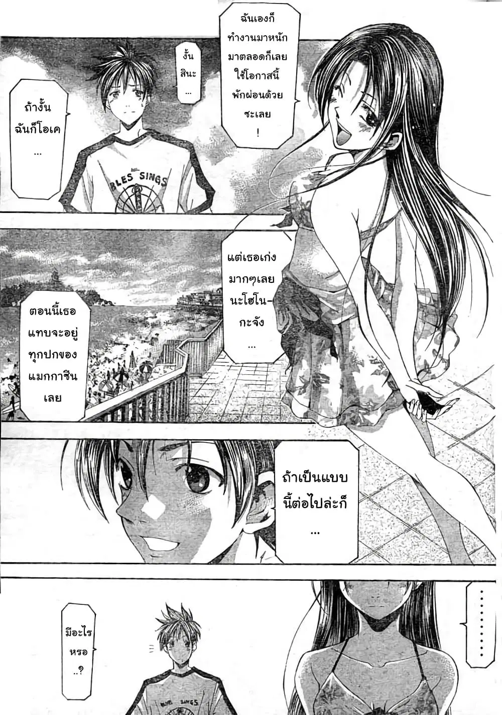 Suzuka ตอนที่ 122 หน้า 13