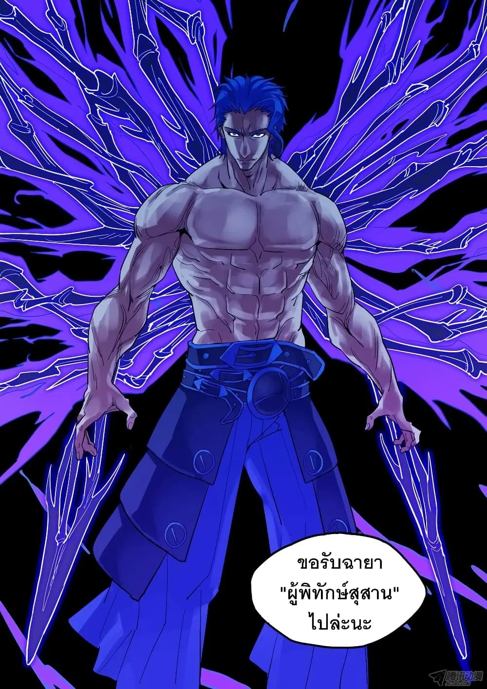 Silver Gravekeeper ตอนที่ 152 หน้า 14