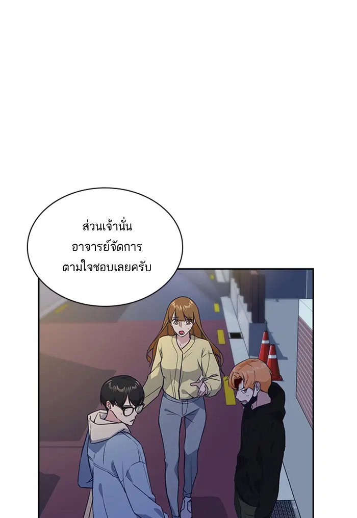 Study Group ตอนที่ 13 หน้า 54