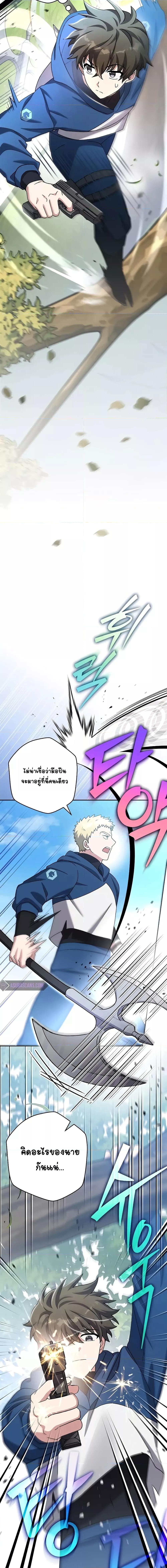 The Novel’s Extra (Remake) ตอนที่ 107 หน้า 5