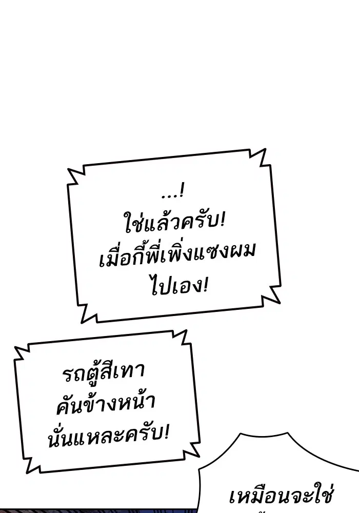 Study Group ตอนที่ 194 หน้า 79