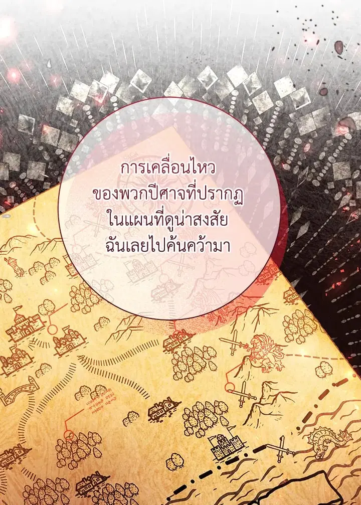 The Villain’s Match Is Too Perfect – คู่ดูตัวของนางร้ายเพอร์เฟกต์เกินไป ตอนที่ 62 หน้า 41
