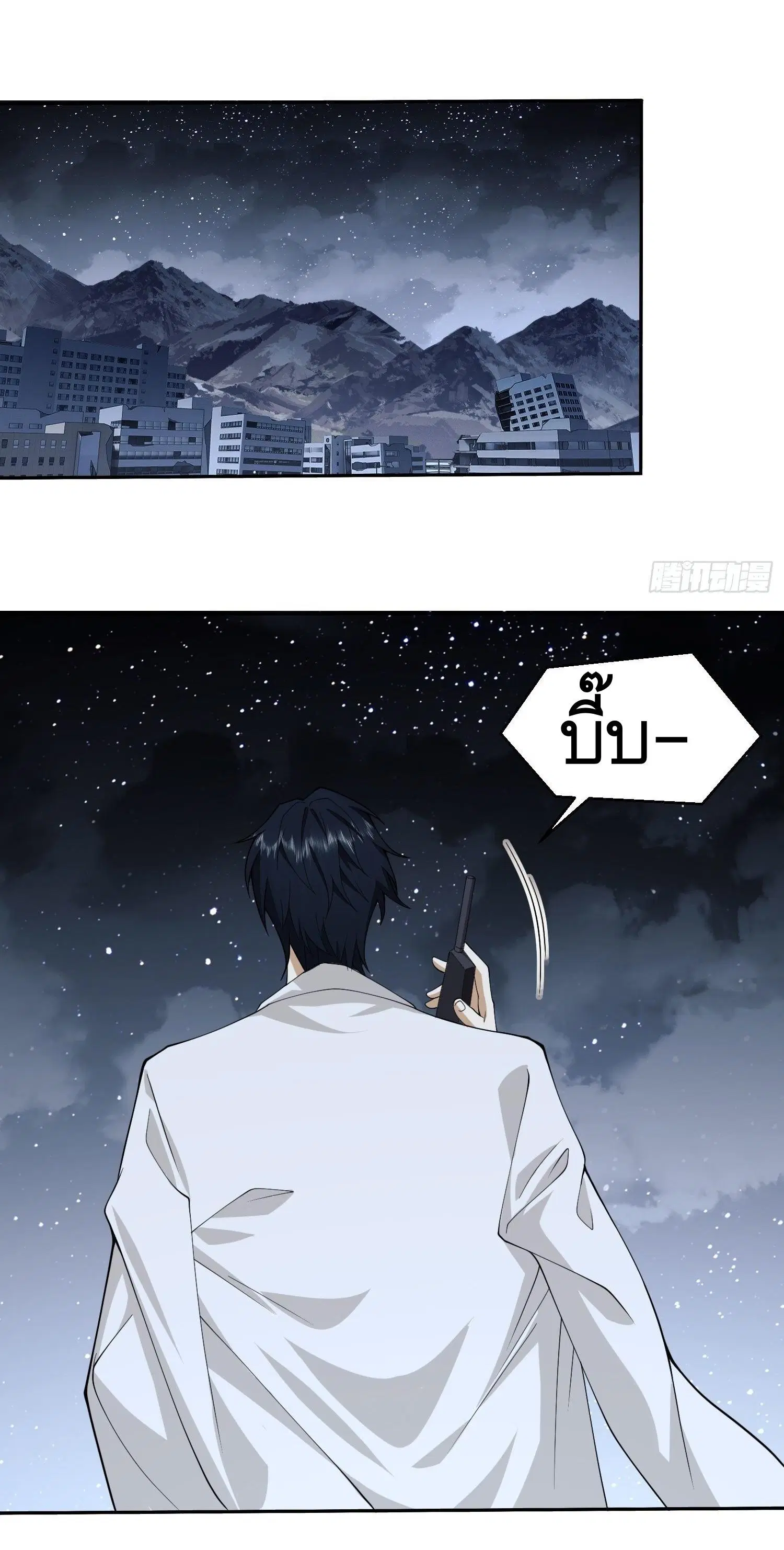 The First Order ตอนที่ 38 หน้า 46