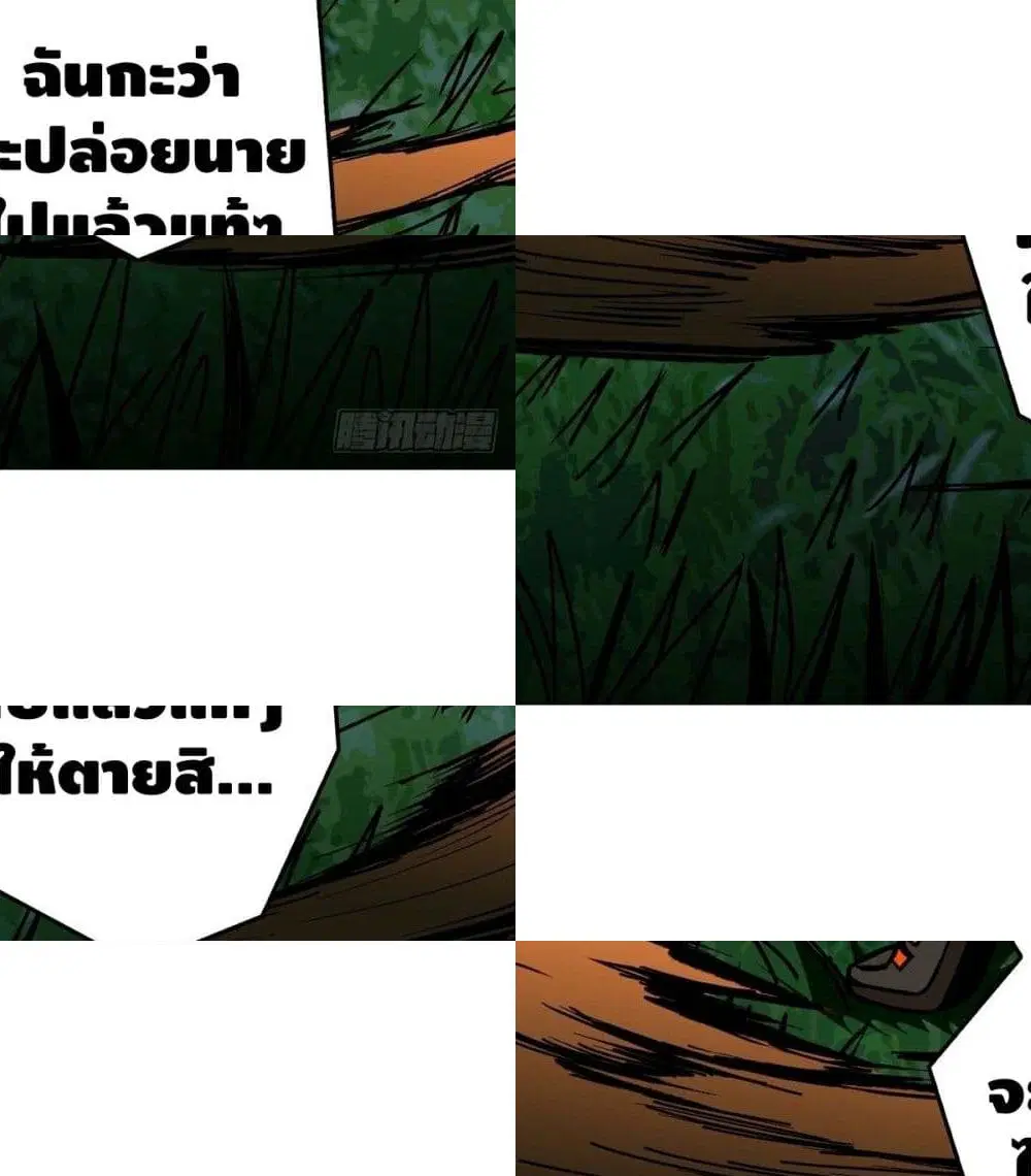 King Account at the Start ตอนที่ 13 หน้า 5