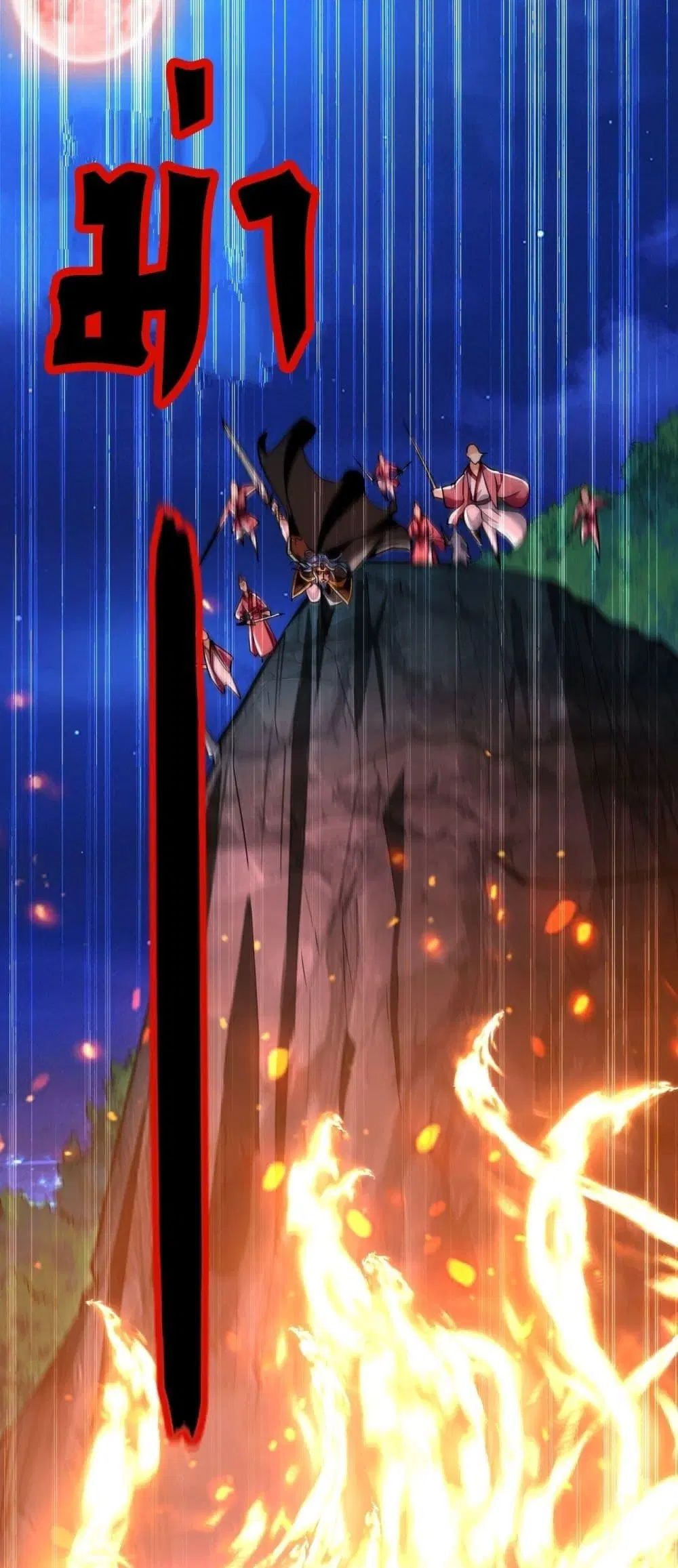 The Ten Great Emperors At The Beginning Are All My Apprentices ตอนที่ 29 หน้า 14