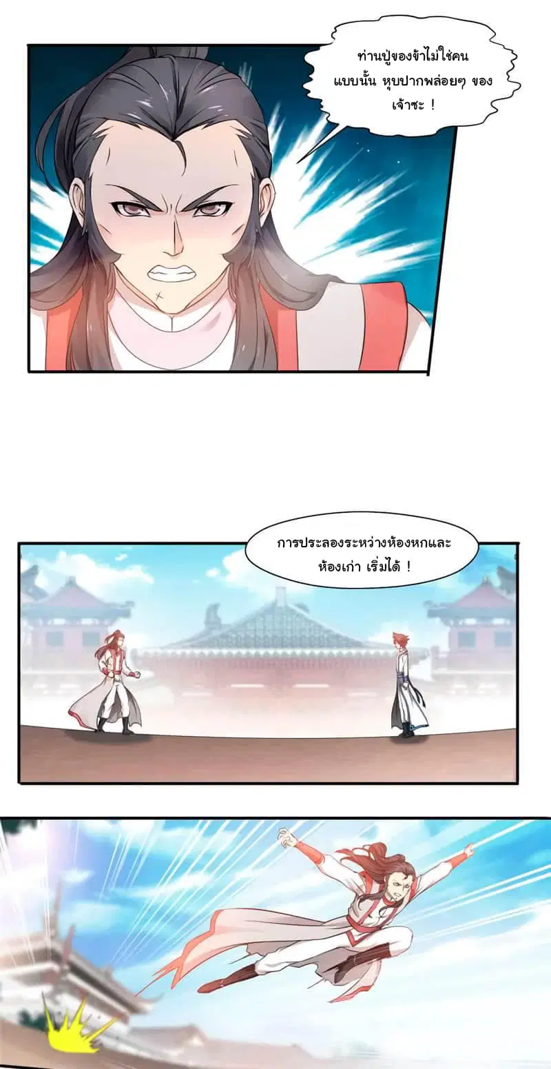 Nine Sun God King ตอนที่ 9 หน้า 11