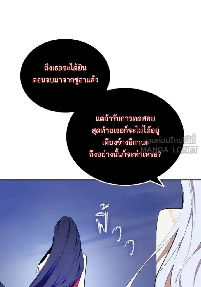 Return to Player ตอนที่ 190 หน้า 14