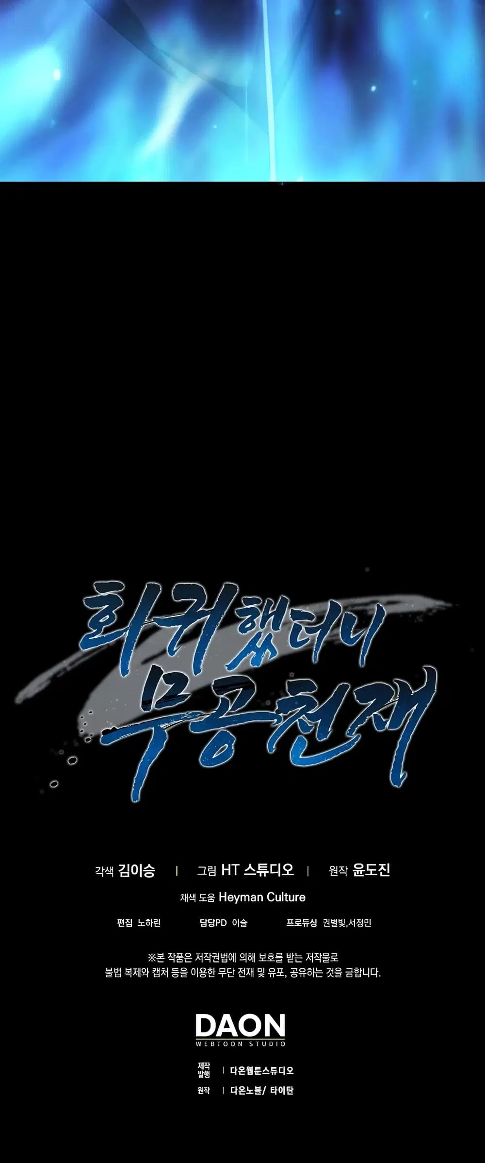 Return of the Martial Arts Genius ตอนที่ 3 หน้า 81