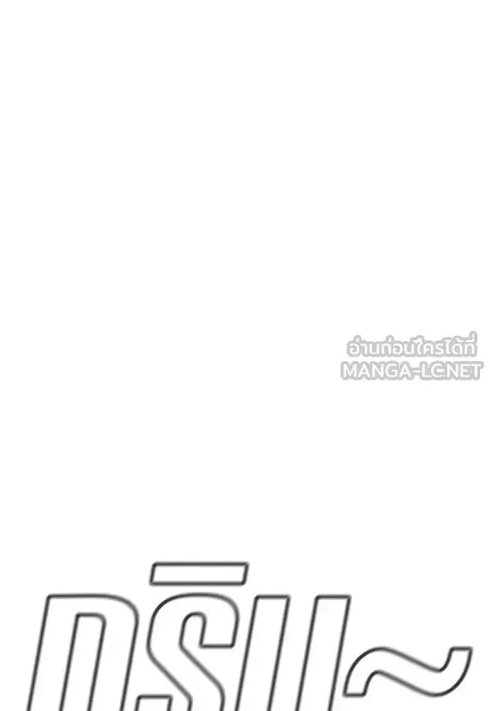 True Education ตอนที่ 184 หน้า 66