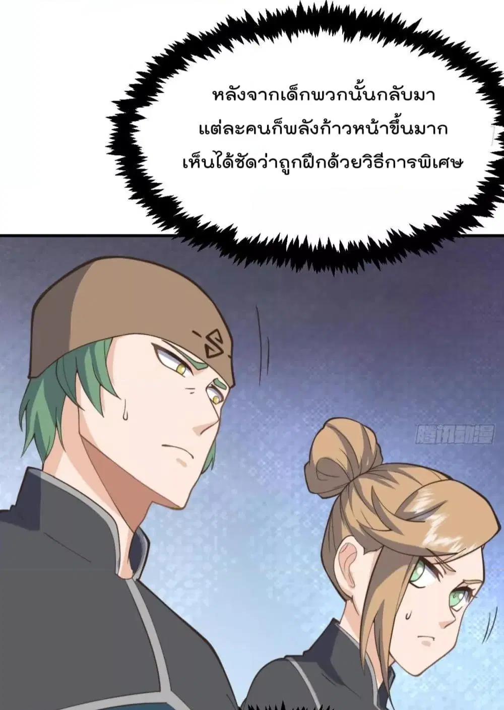 Master Cultivation Return ตอนที่ 438 หน้า 8