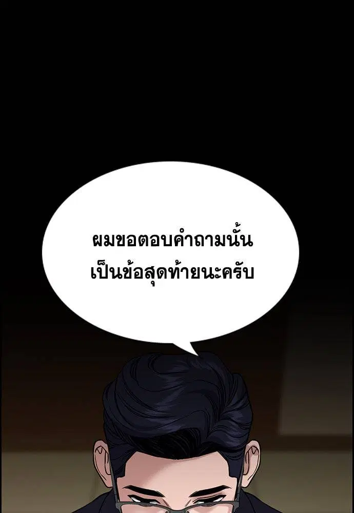 True Education ตอนที่ 113 หน้า 42