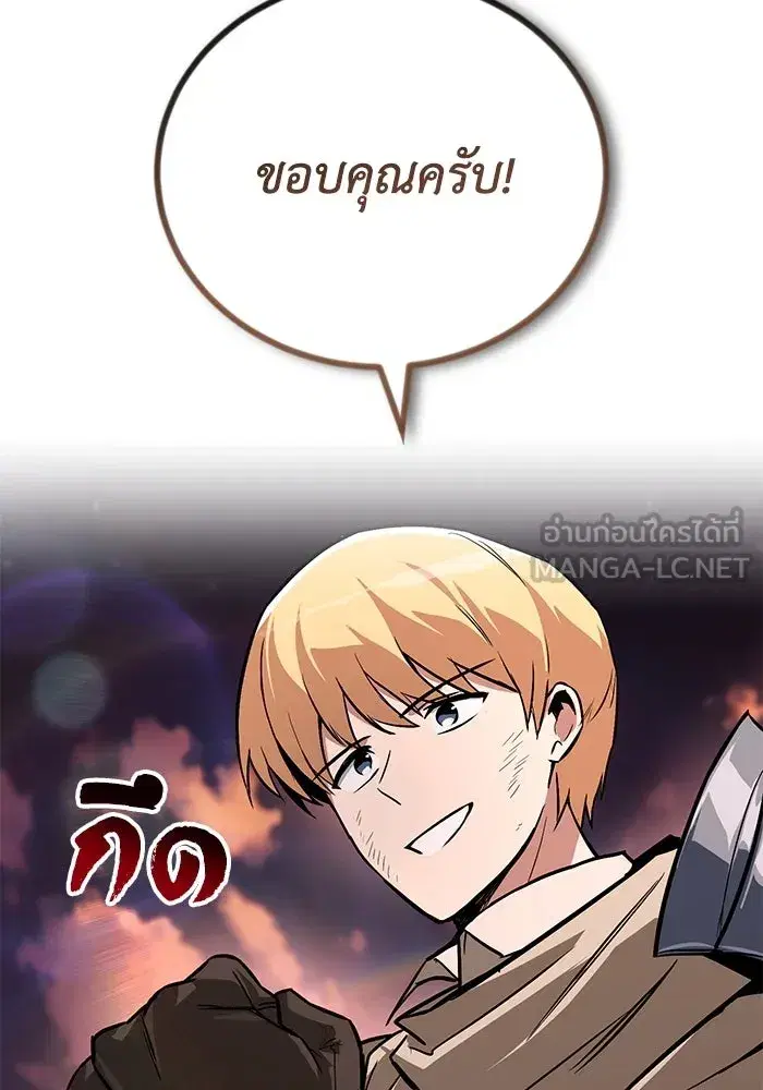 The Lazy Lord Masters the Sword ตอนที่ 109 หน้า 33