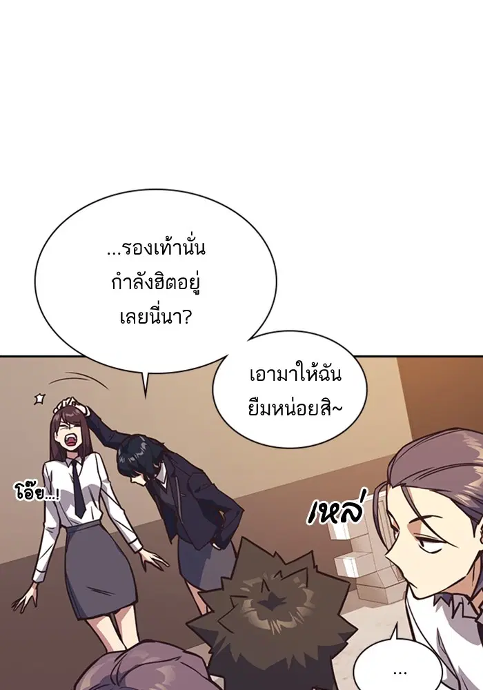 Study Group ตอนที่ 34 หน้า 46
