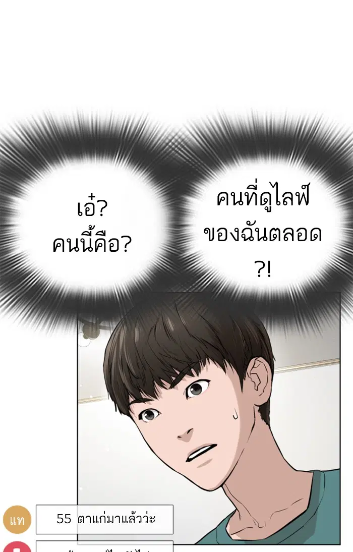 How to Fight ตอนที่ 12 หน้า 122
