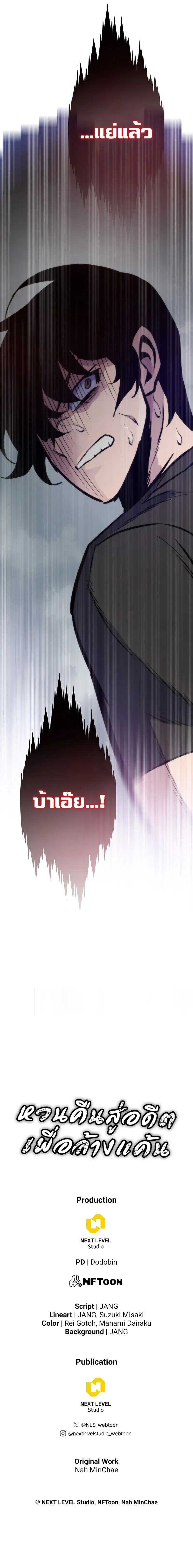 Past Life Returner ตอนที่ 105 หน้า 22