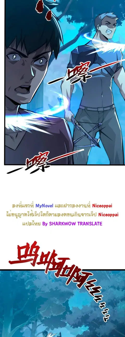 Rise From The Rubble ตอนที่ 124 หน้า 11