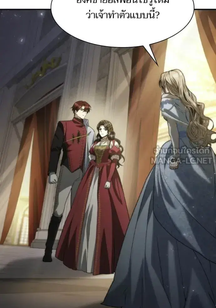 I Am the Queen in This Life ตอนที่ 173 หน้า 69