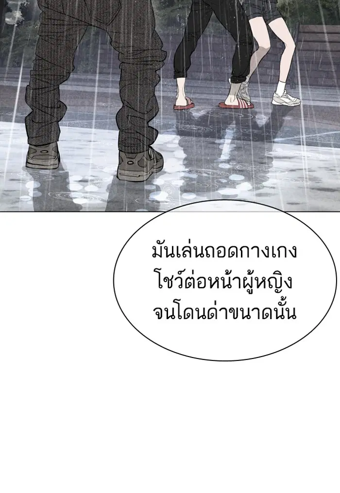 How to Fight ตอนที่ 10 หน้า 27