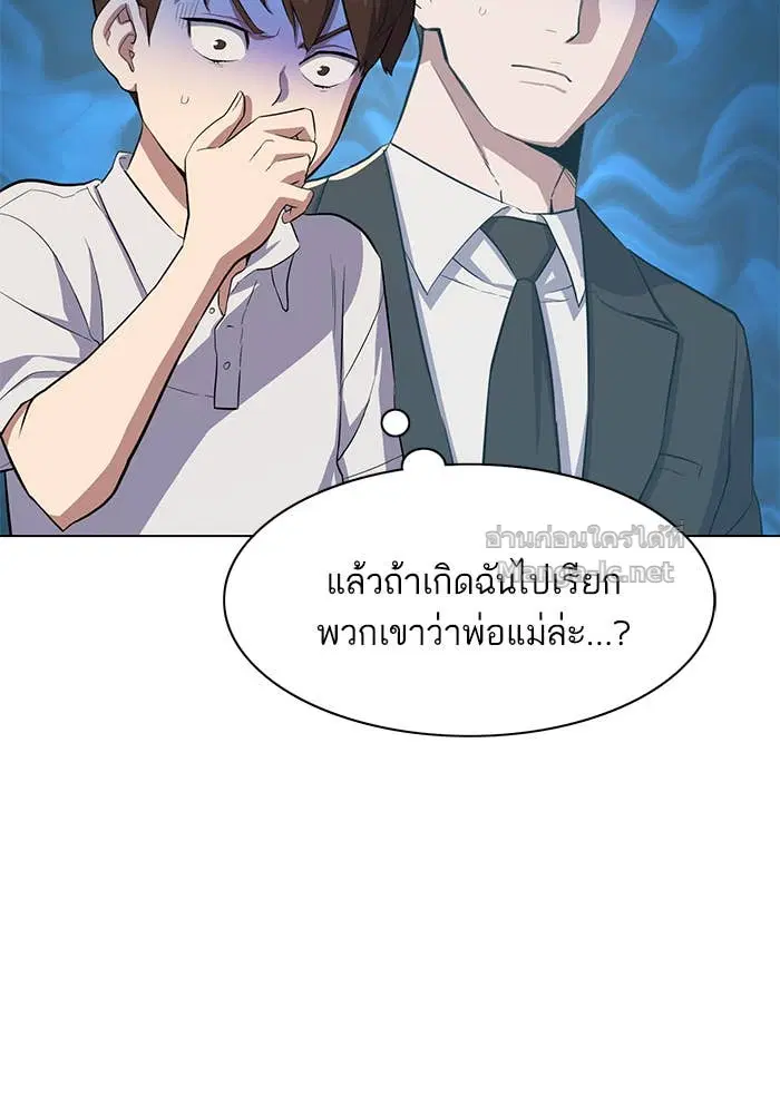 Reborn Rich ตอนที่ 4 หน้า 143