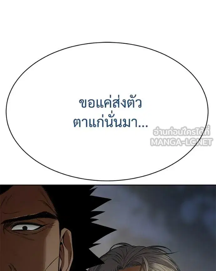 Baek XX ตอนที่ 133 หน้า 206