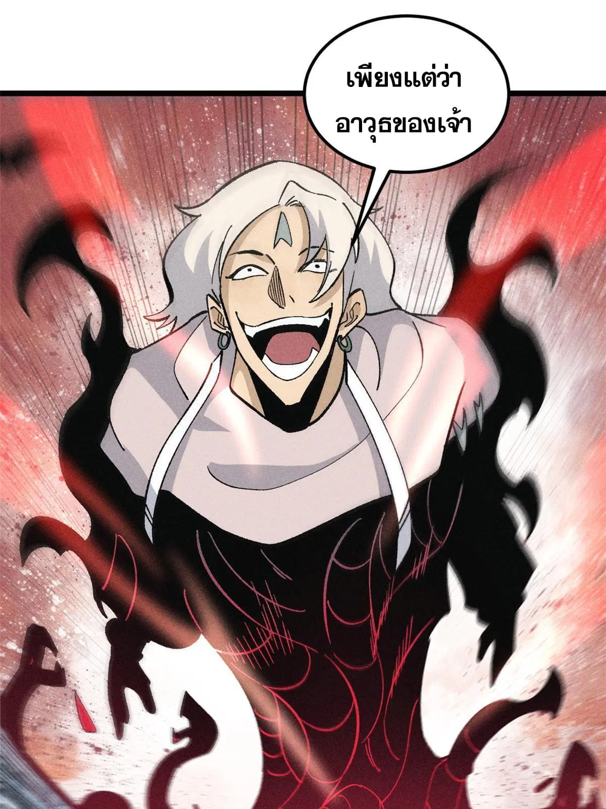 All Hail the Sect Leader ตอนที่ 173 หน้า 41