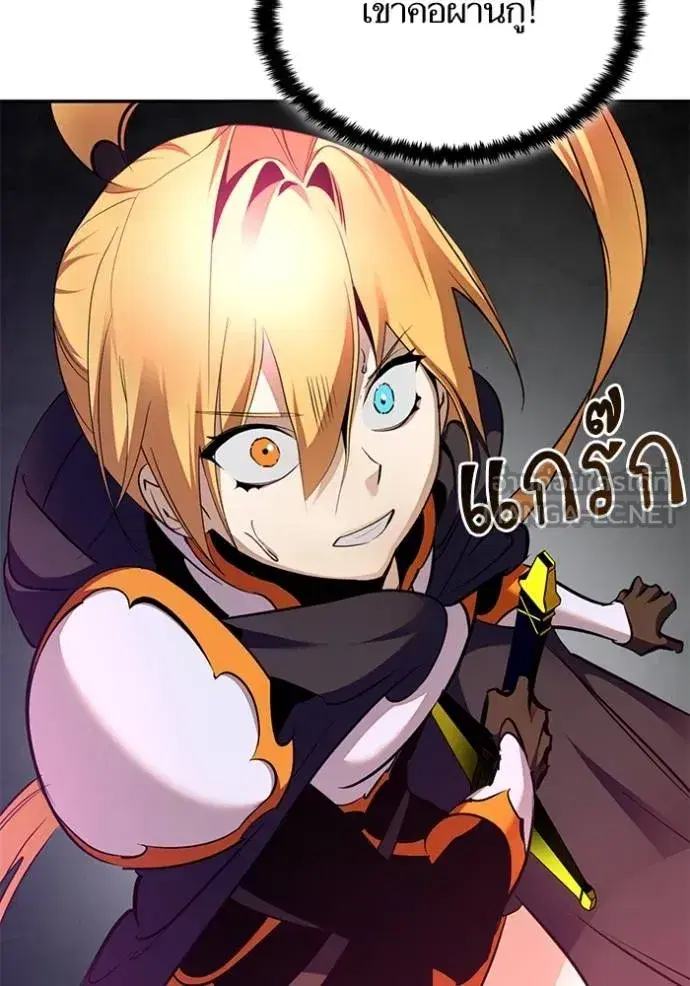 Return to Player ตอนที่ 175 หน้า 17