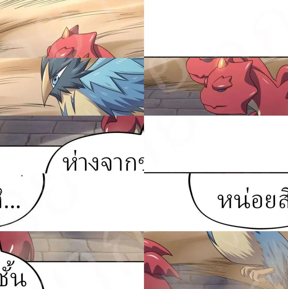 Player Reborn ตอนที่ 165 หน้า 10
