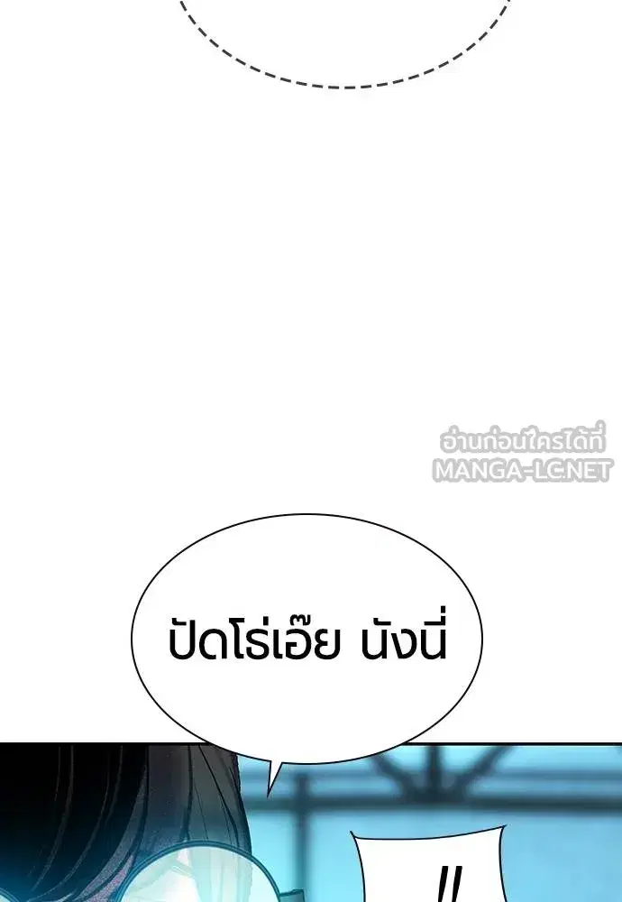 Jungle Juice ตอนที่ 149 หน้า 149